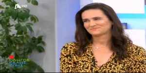 Happy b-day Dr Rodopoulou! Η Δρ Βίλλυ Ροδοπούλου σε α΄ ενικό