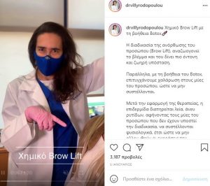 Φρέσκο πρόσωπο στις διακοπές με ενέσιμες θεραπείες στο παρά 5΄