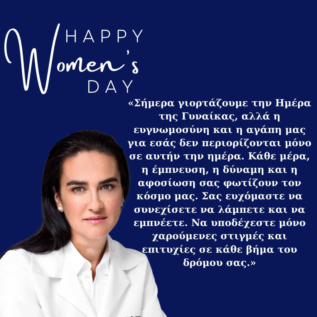 8 Μαρτίου - Χρόνια πολλά σε όλες τις γυναίκες που γιορτάζουν! 8 Μαρτίου - Χρόνια πολλά σε όλες τις γυναίκες που γιορτάζουν!