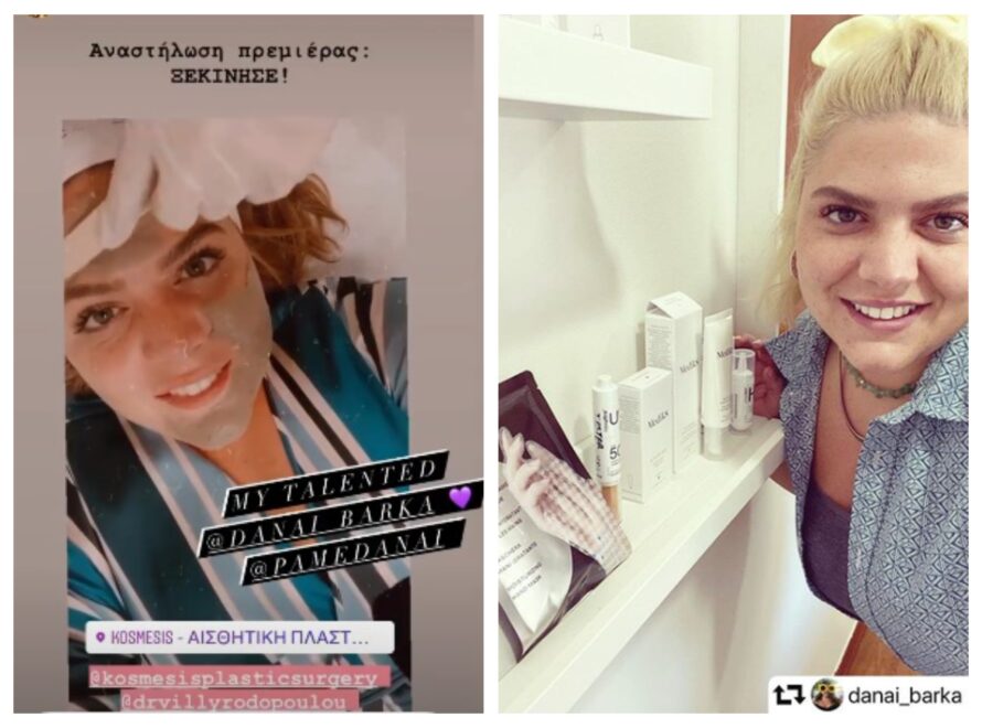 Τα μυστικά ομορφιάς του αγαπημένου μας #KosmesisGirl Δανάης Μπάρκα