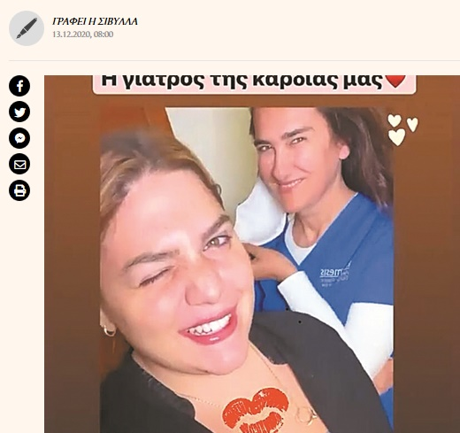 Η Dr «σούπερ Βίλλυ Ροδοπούλου» & οι star θεραπείες μας στη Σίβυλλα στο «Βήμα»