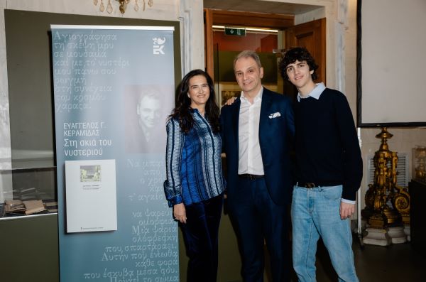 «Στη Σκιά του Νυστεριού»: Η συγκλονιστική συνάντηση Επιστήμης και Ποίησης στην παρουσίαση της συλλογής του Ευάγγελου Κεραμίδα